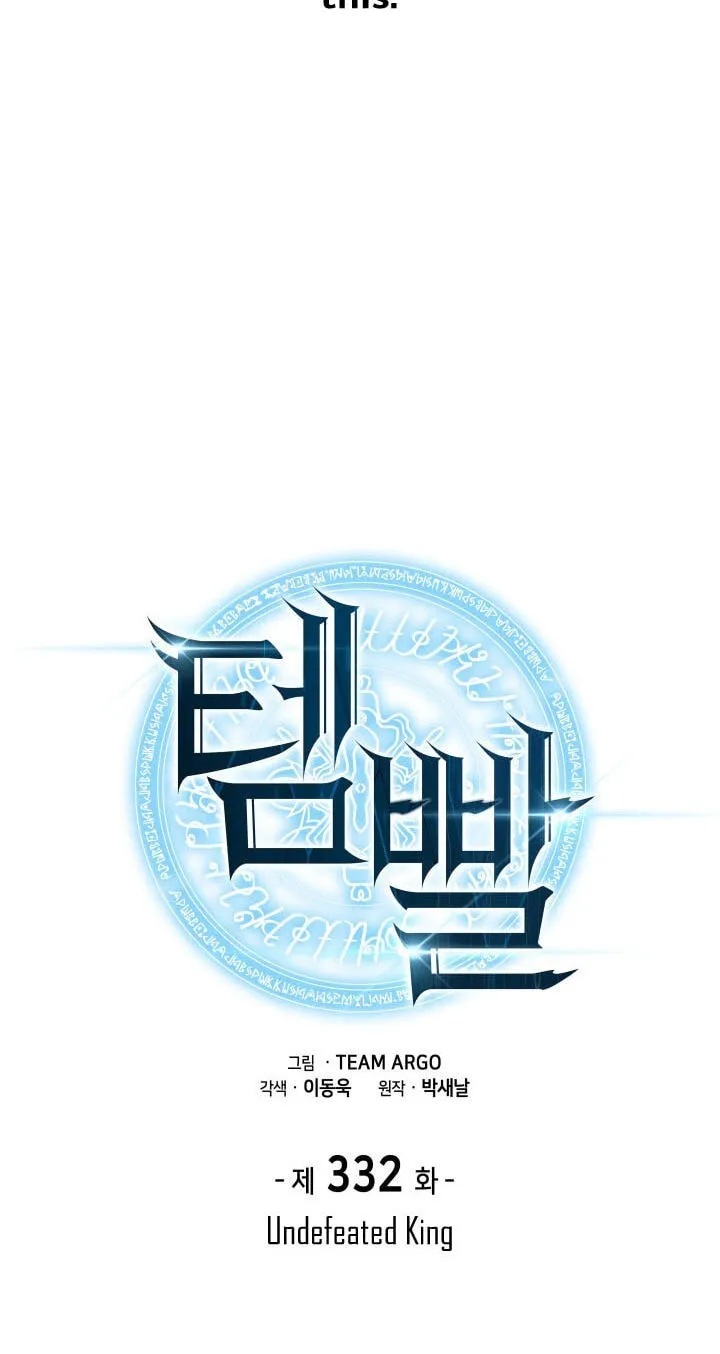 Overgeared Chap 332 - Next Chap 333