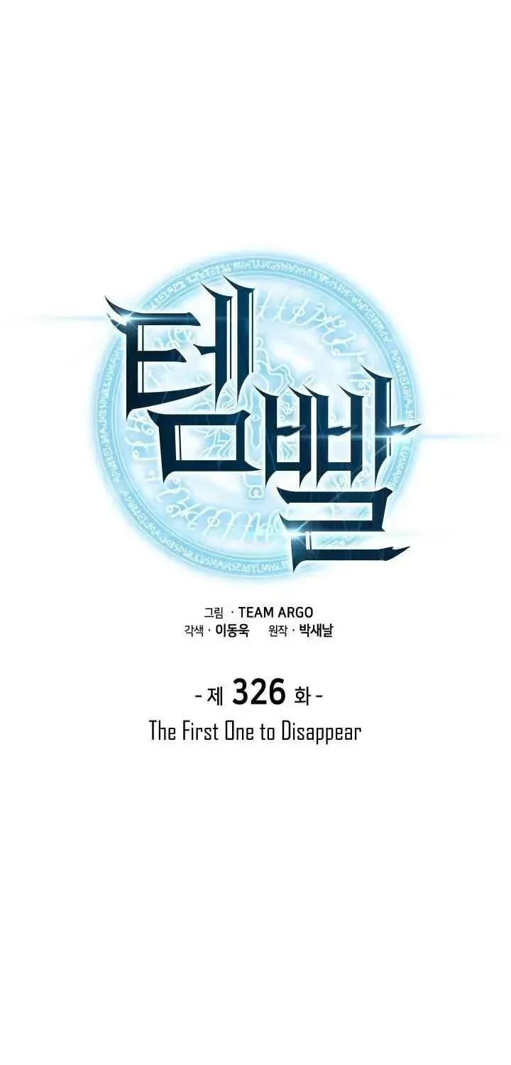 Overgeared Chap 326 - Next Chap 327