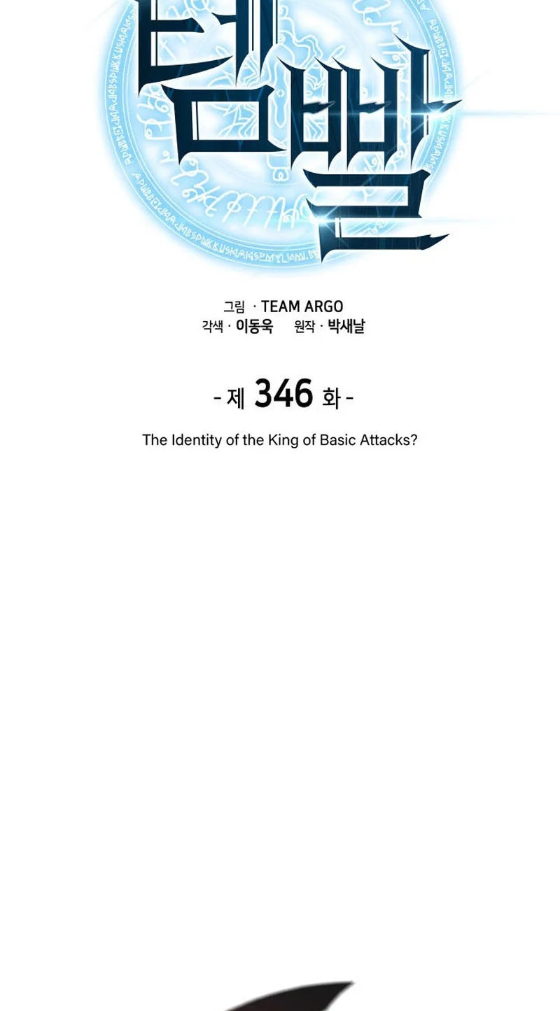 Overgeared Chap 346 - Next Chap 347
