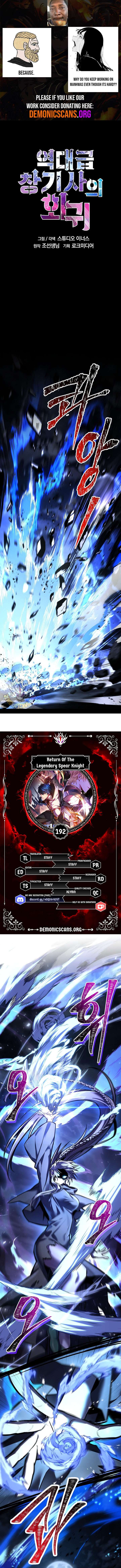 Return of The Greatest Lancer Chap 192 - Next Chap 193