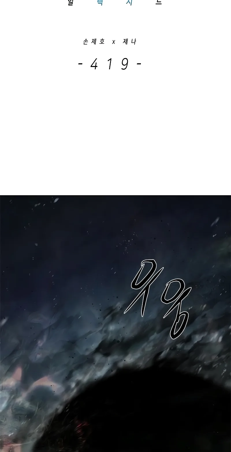Eleceed Chap 419 - Next Chap 420