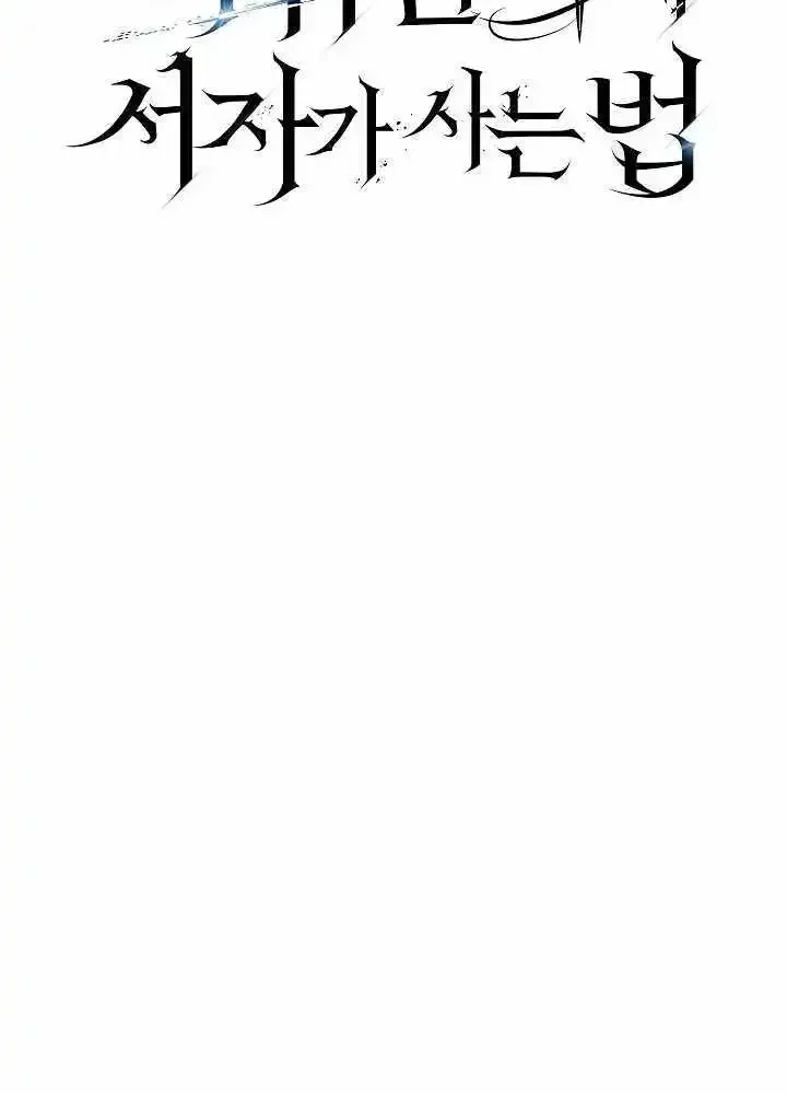 Omniscient Reader's Viewpoint Chap 625 - Next Chap 626