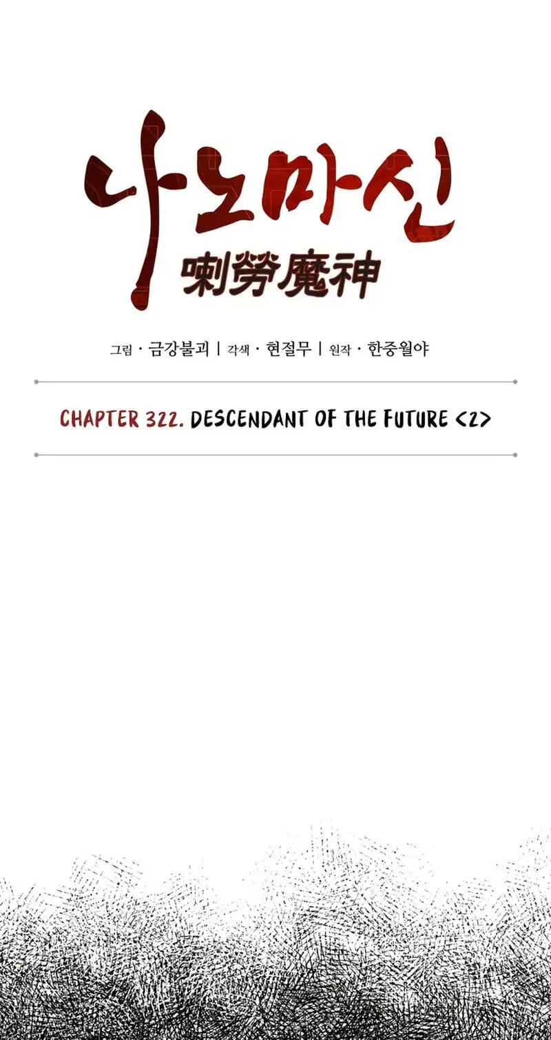 Nano Machine Chap 322 - Next Chap 323