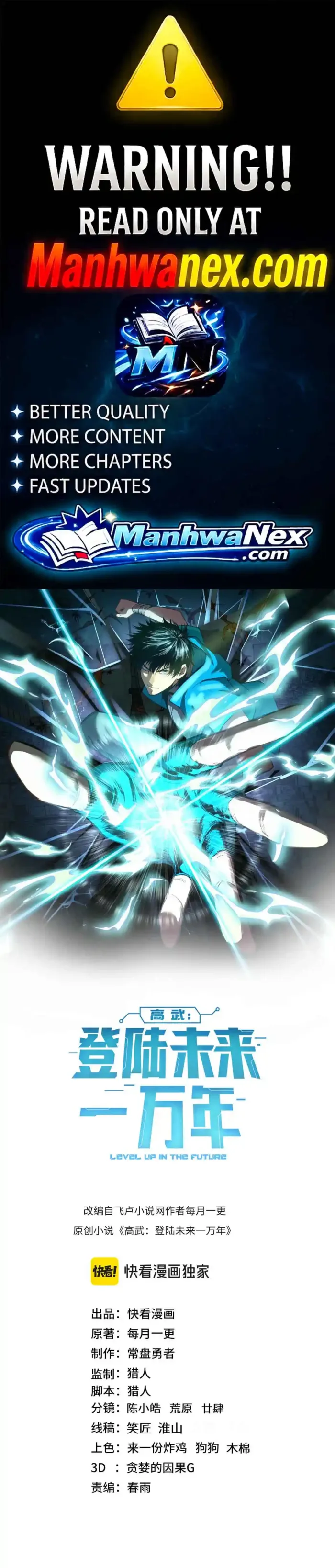 Leveling In The Future Chap 330 - Next Chap 331
