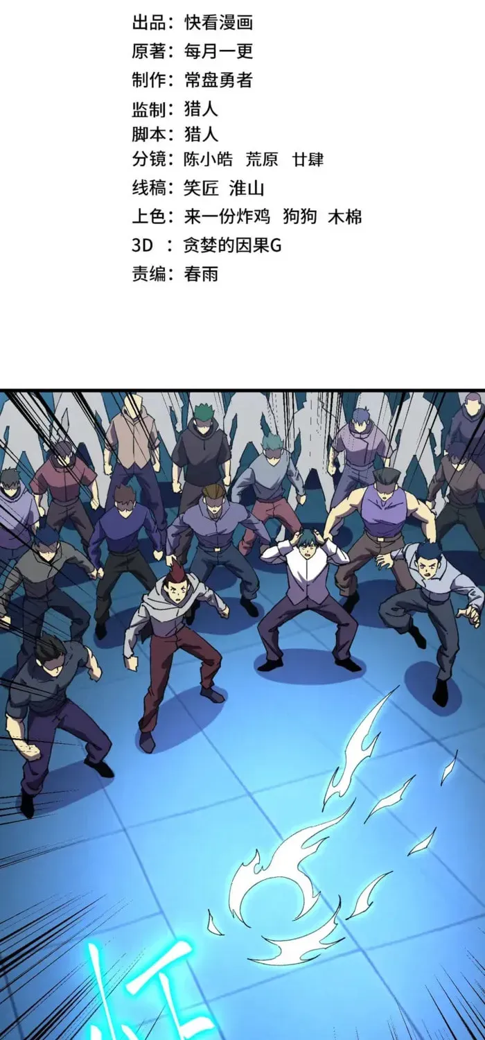 Leveling In The Future Chap 325 - Next Chap 326