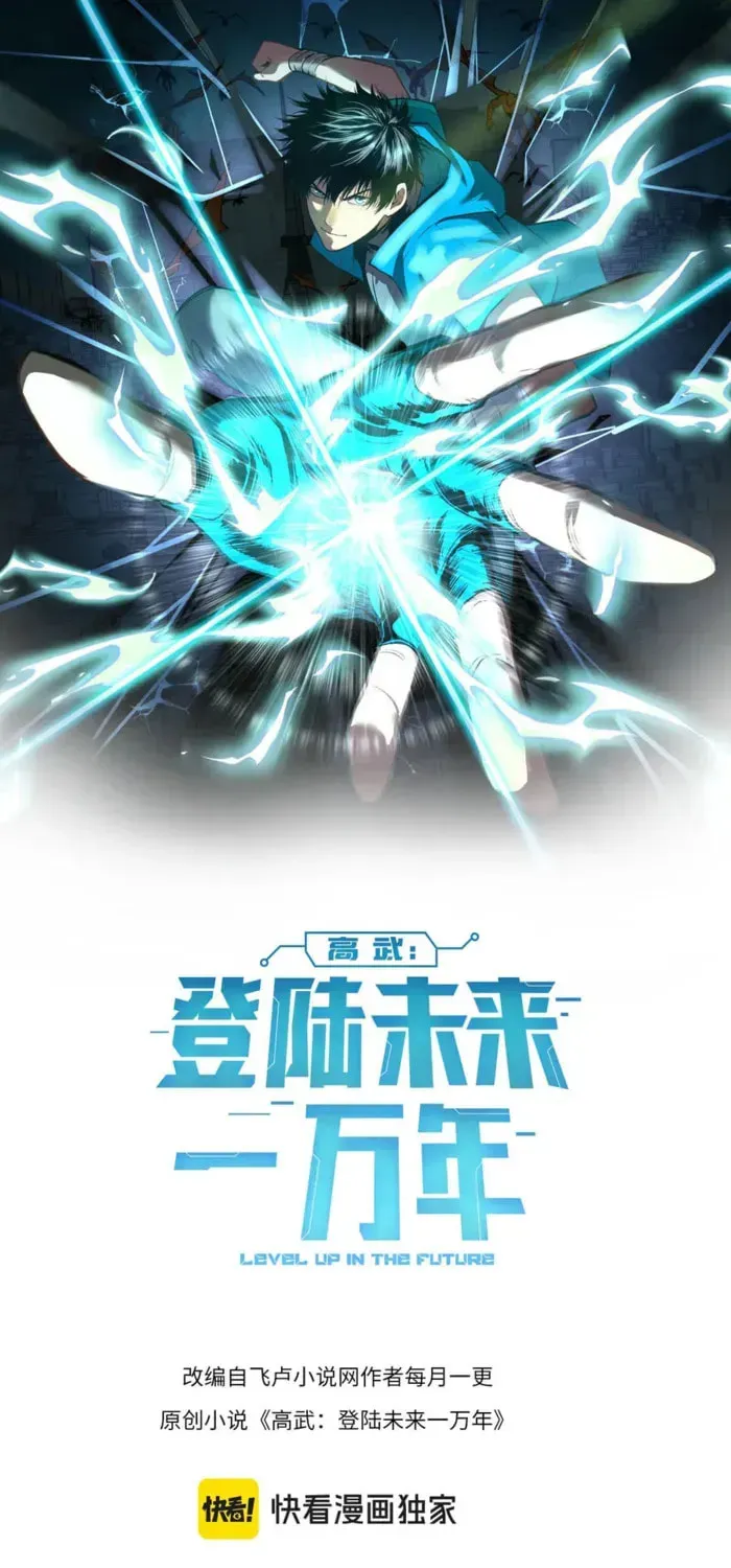Leveling In The Future Chap 325 - Next Chap 326