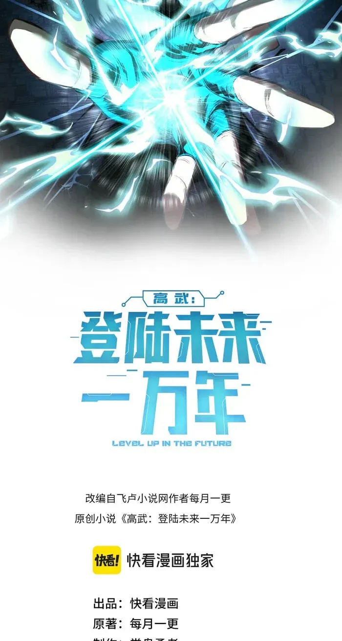 Leveling In The Future Chap 327 - Next Chap 328