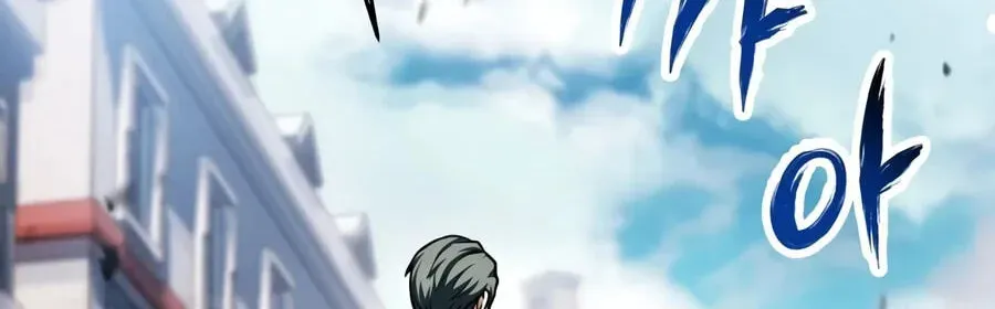 The Player That Can't Level Up Chap 236 - Next Chap 237
