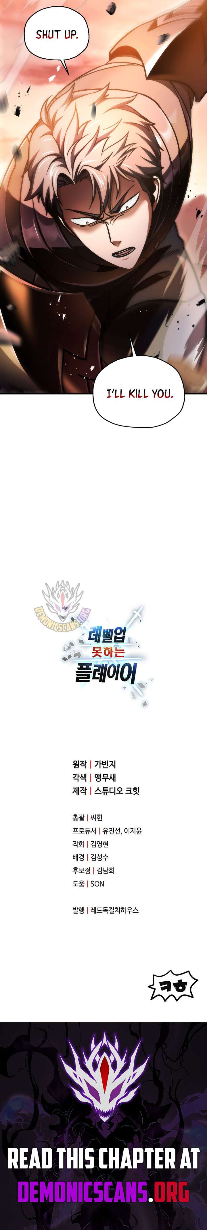 The Player That Can't Level Up Chap 221 - Next Chap 222