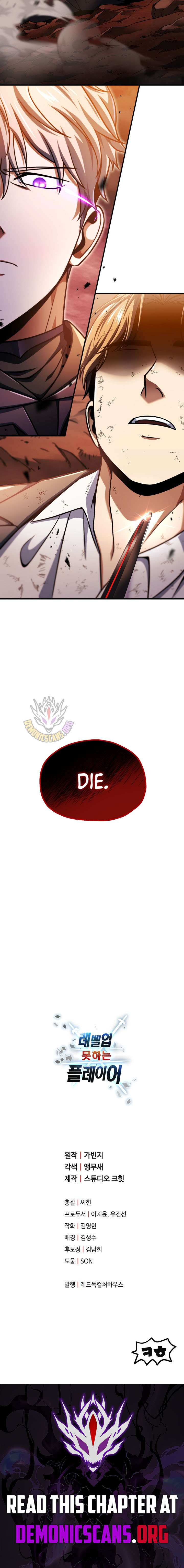 The Player That Can't Level Up Chap 223 - Next Chap 224