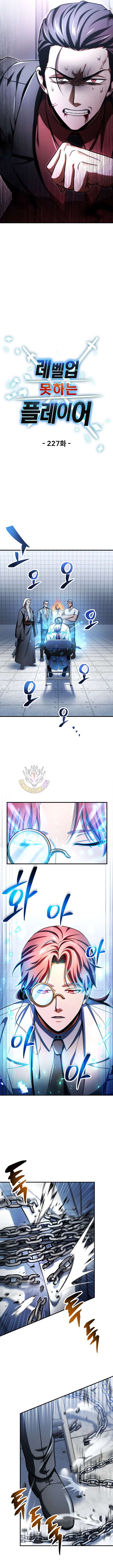 The Player That Can't Level Up Chap 227 - Next Chap 228