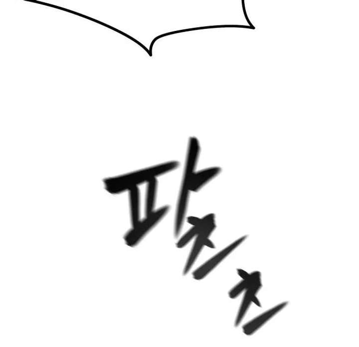 The Bully in Charge Chap 178 - Next Chap 179