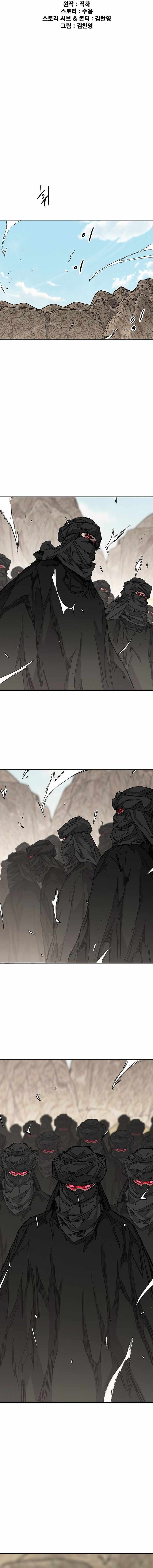 The Undefeatable Swordsman Chap 290 - Next Chap 291