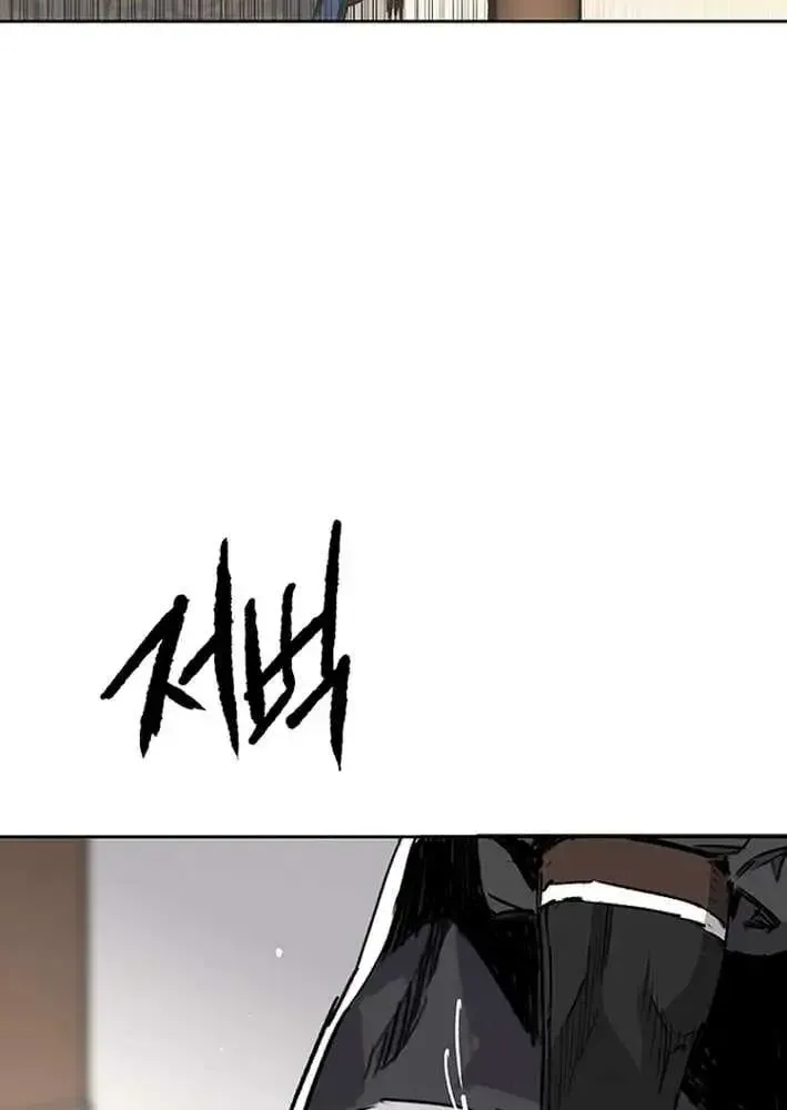 The Undefeatable Swordsman Chap 300 - Next Chap 301