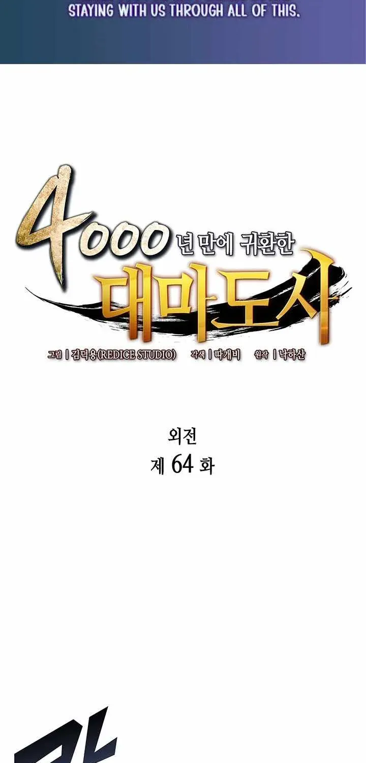 The Great Mage Returns After 4000 Years Chap 264 - Next Chap 265