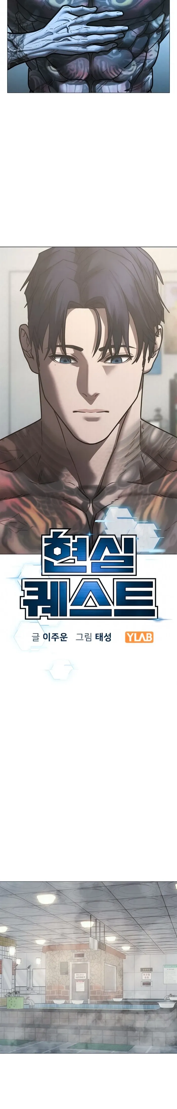 Reality Quest Chap 209 - Next Chap 210