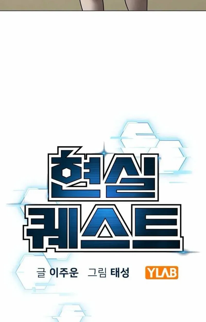 Reality Quest Chap 212 - Next Chap 213