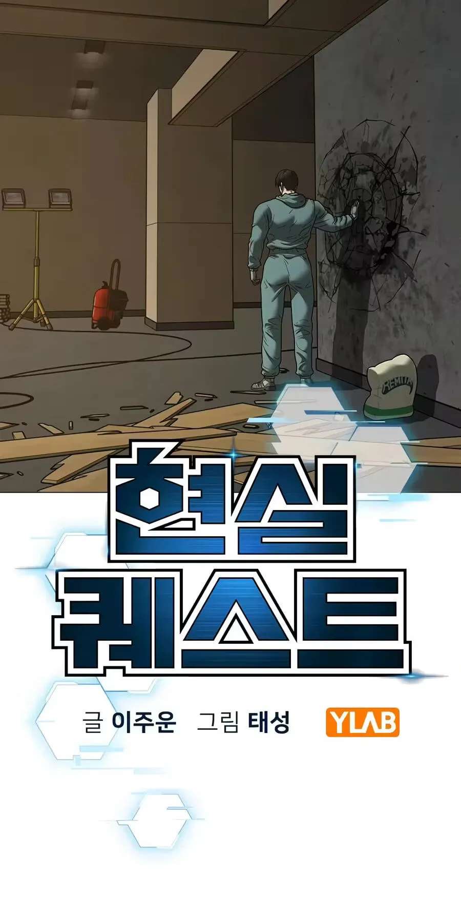 Reality Quest Chap 218 - Next Chap 219