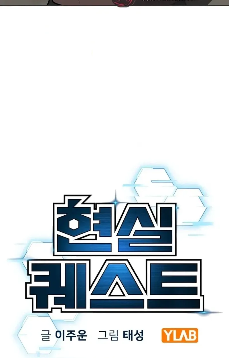 Reality Quest Chap 220 - Next Chap 221