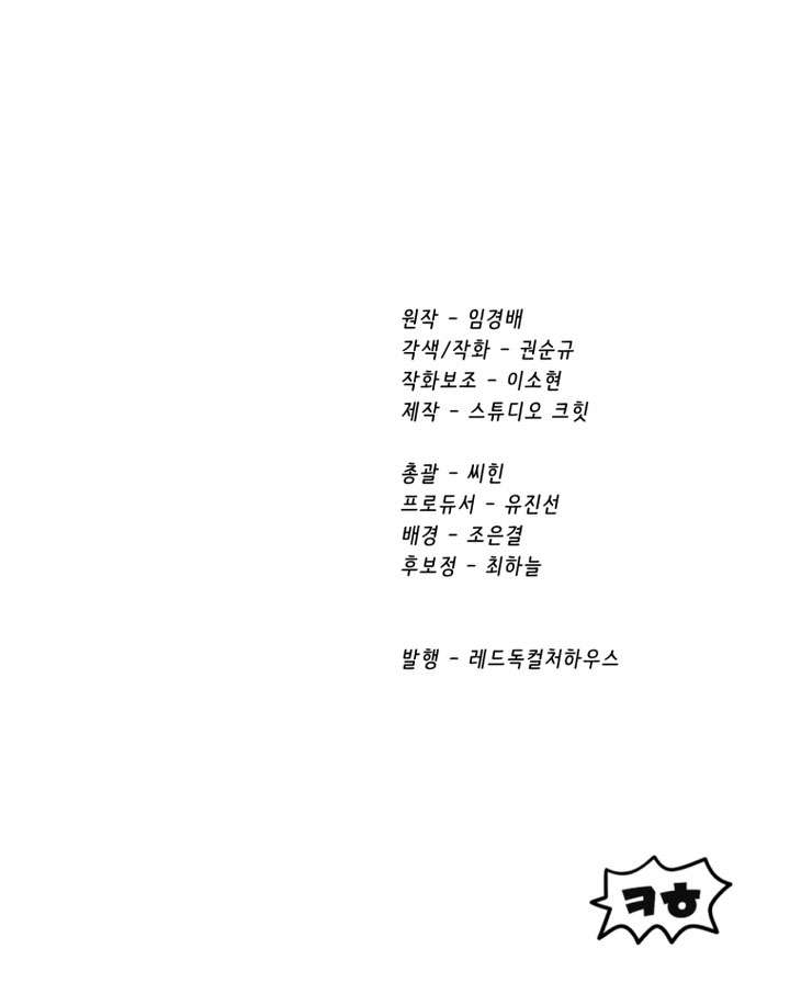 Latna Saga: Survival of a Sword King Chap 289 - Next Chap 290