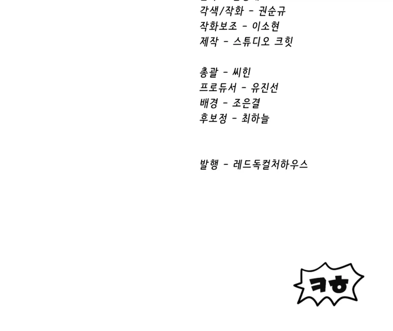 Latna Saga: Survival of a Sword King Chap 299 - Next Chap 300