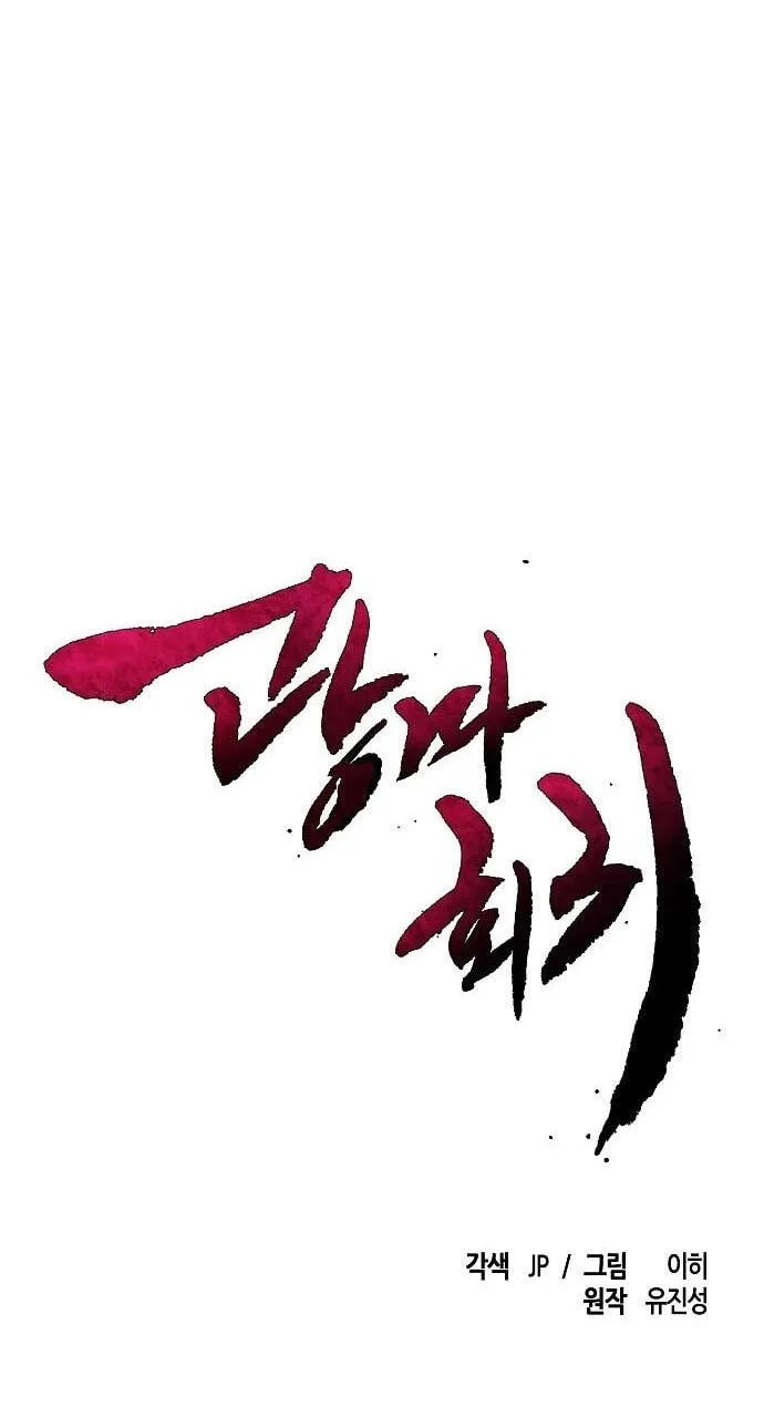 The Return of the Crazy Demon Chap 208 - Next Chap 209