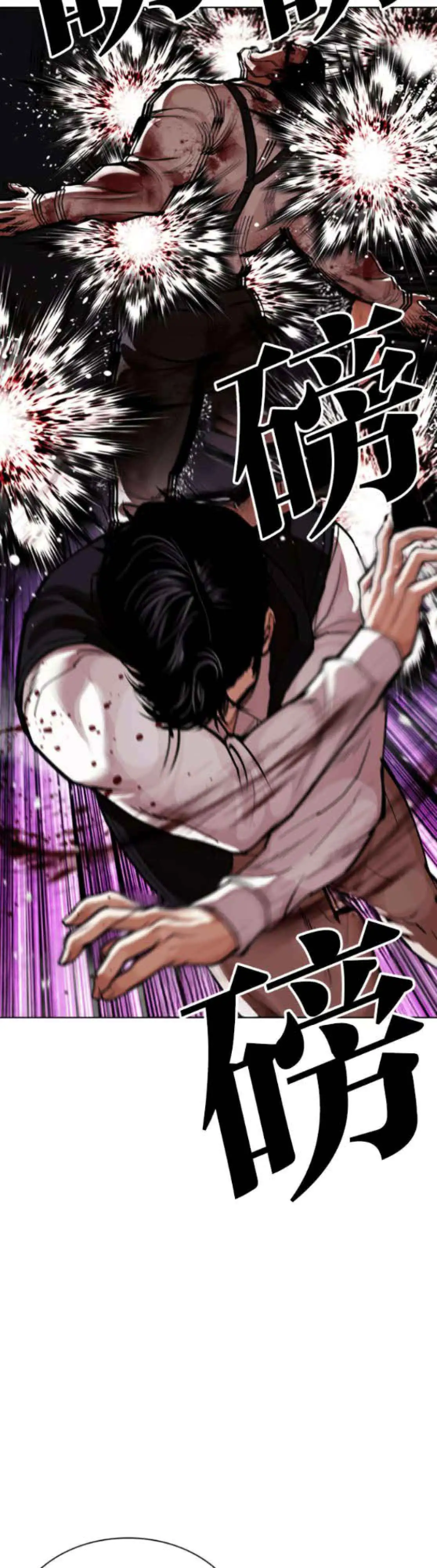 Lookism Chap 653 - Next Chap 654