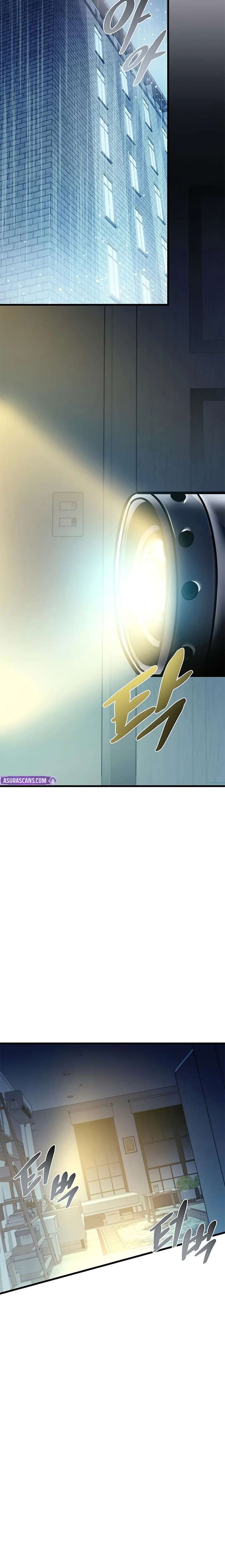Villain To Kill Chap 232 - Next Chap 233