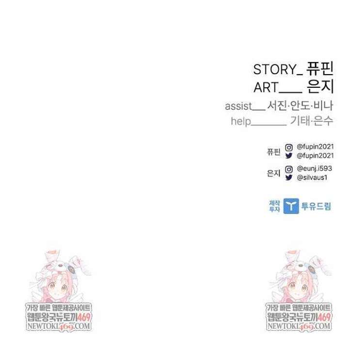 Villain To Kill Chap 219 - Next Chap 220