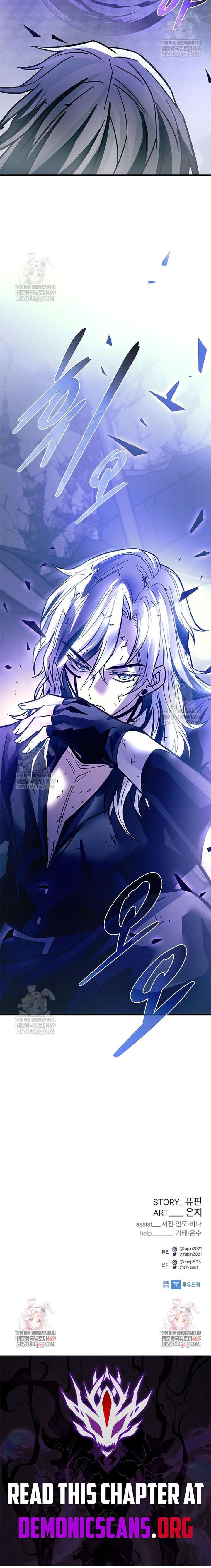 Villain To Kill Chap 223 - Next Chap 224