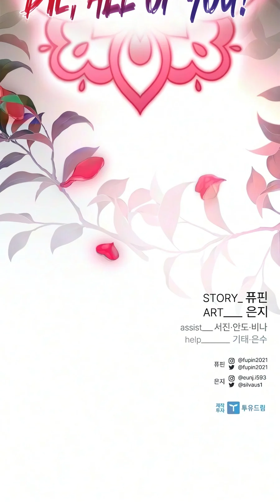 Villain To Kill Chap 254 - Next Chap 255
