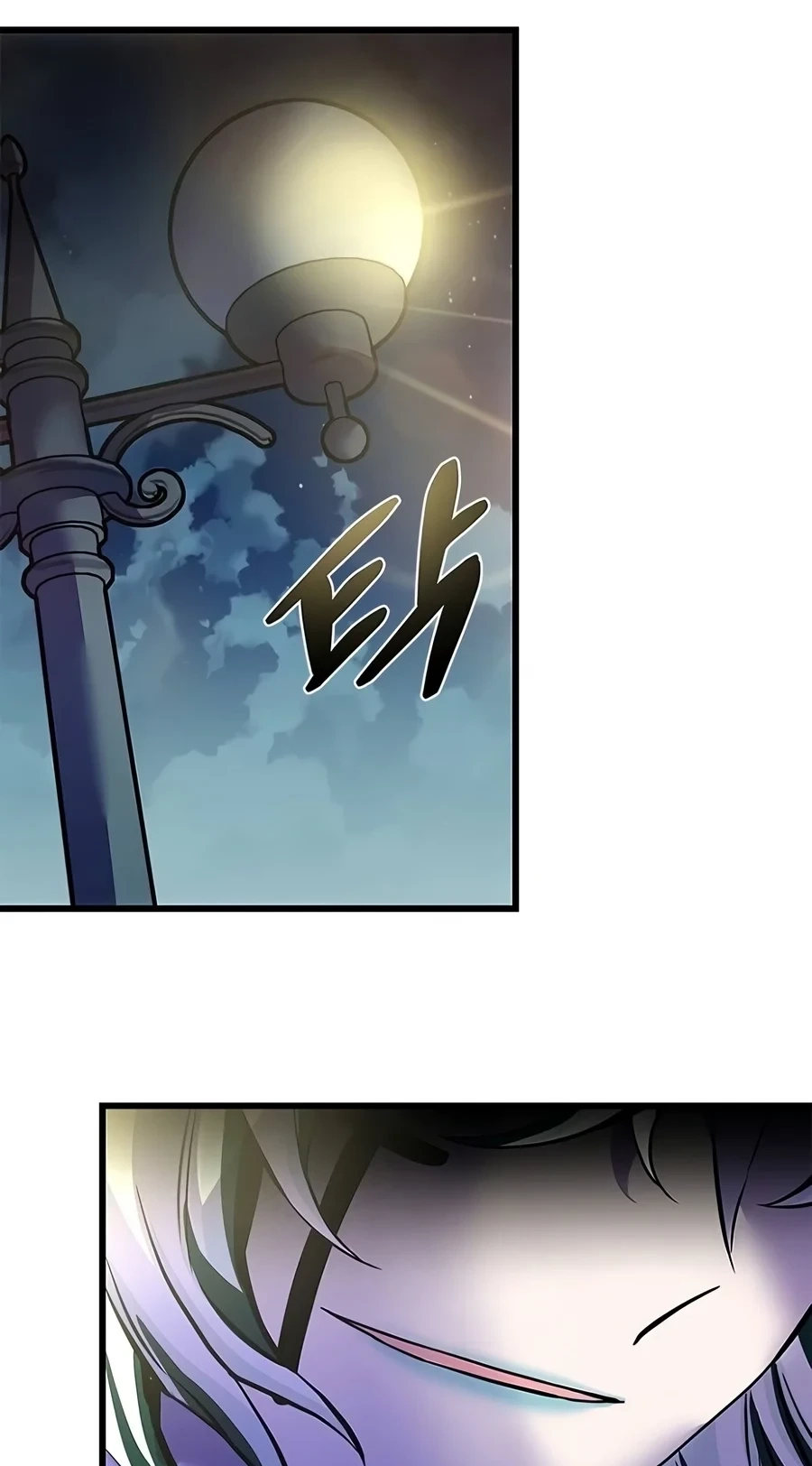 Villain To Kill Chap 256 - Next Chap 257