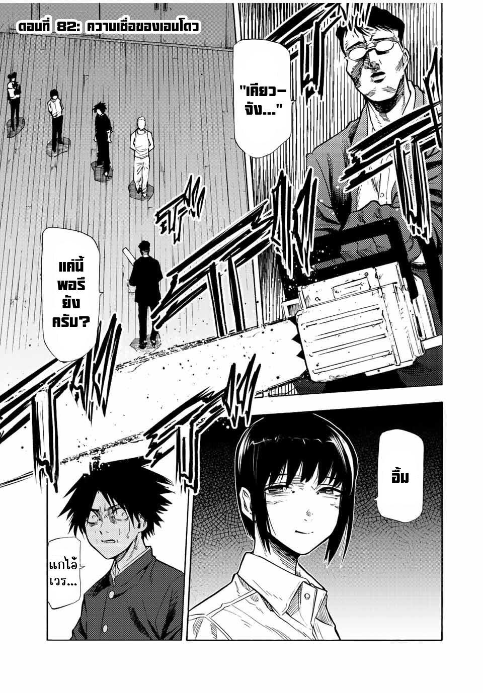 Juujika no Rokunin Chap 82 - Next Chap 83