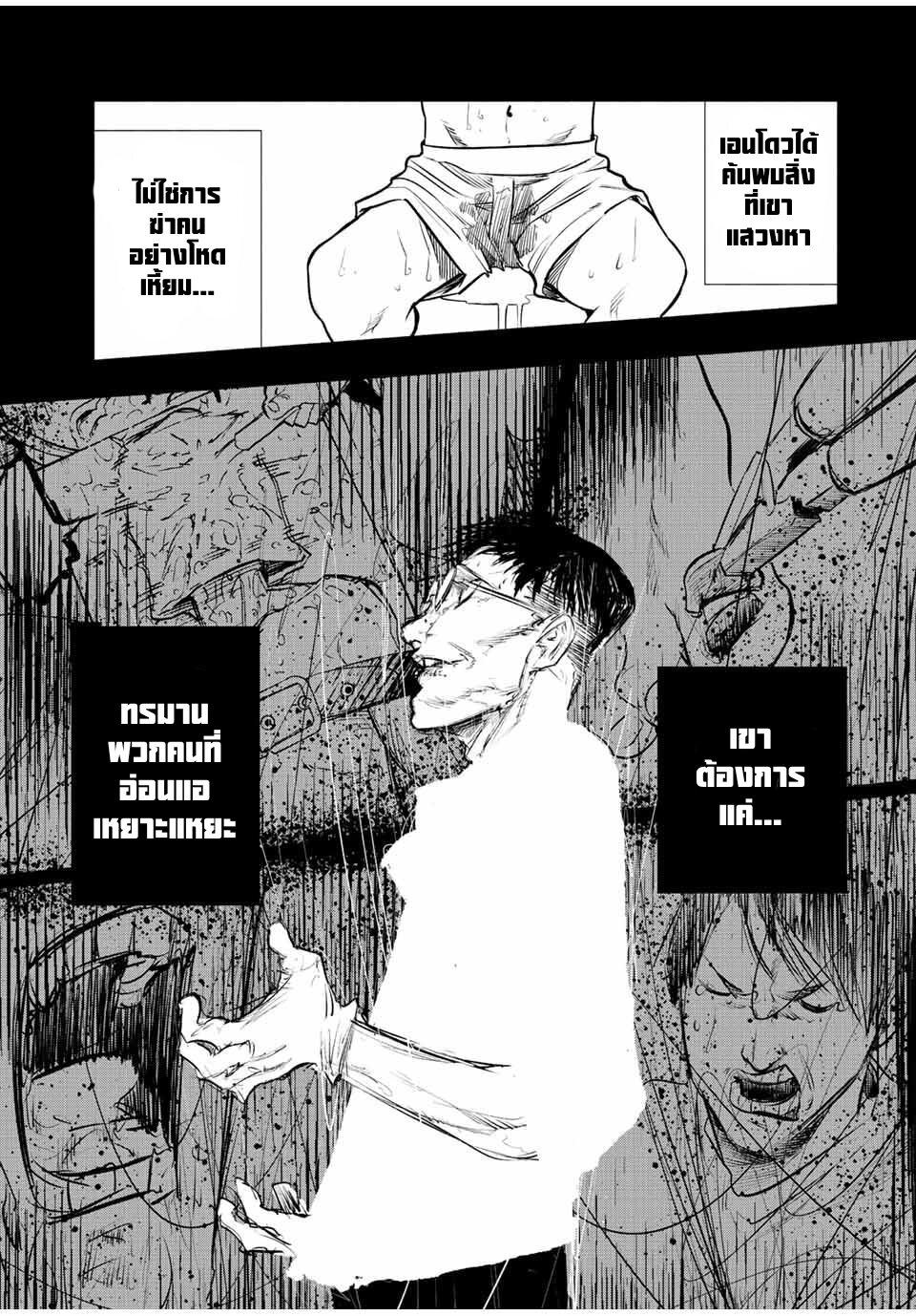 Juujika no Rokunin Chap 82 - Next Chap 83