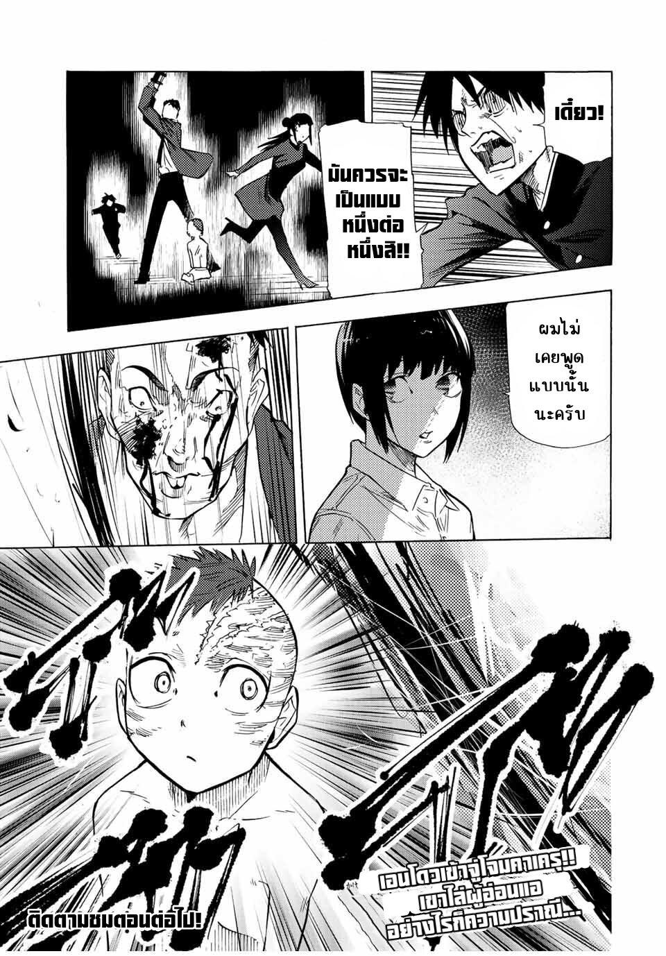Juujika no Rokunin Chap 82 - Next Chap 83