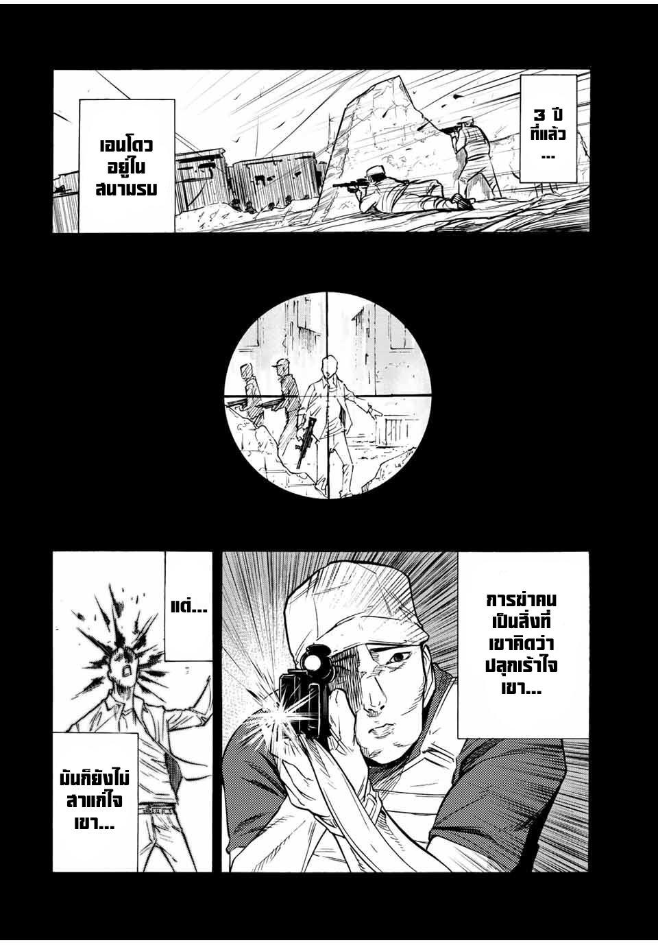 Juujika no Rokunin Chap 82 - Next Chap 83