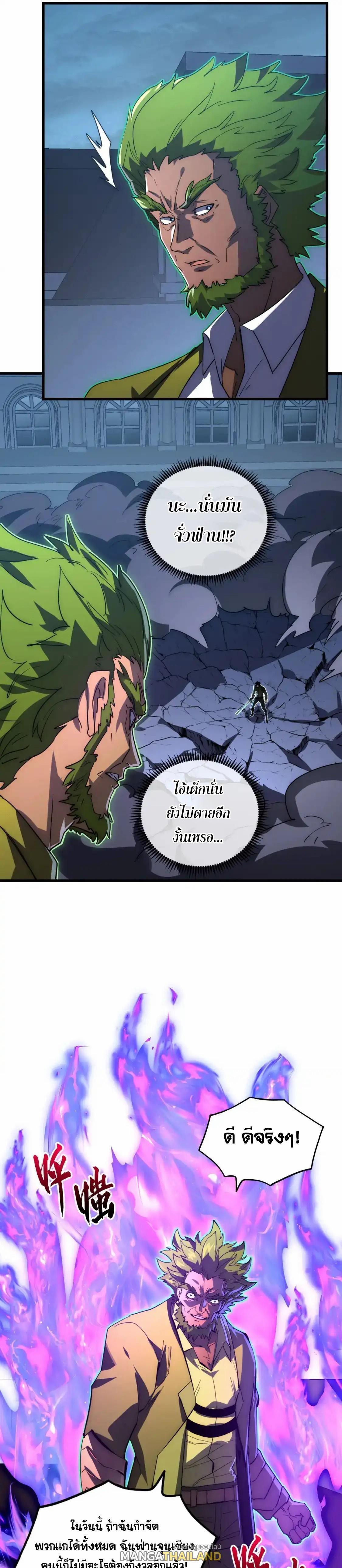 Rise From The Rubble Chap 232 - Next Chap 233