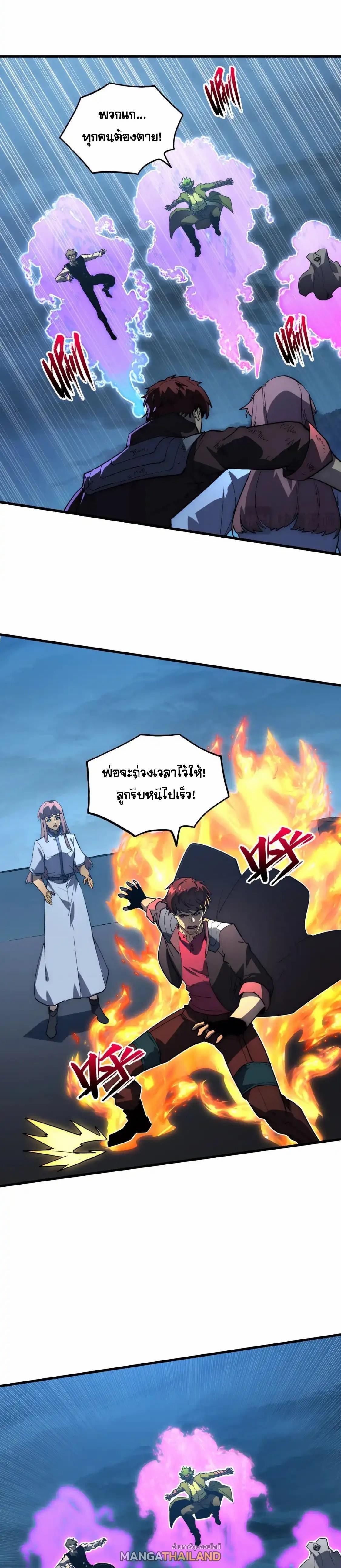 Rise From The Rubble Chap 232 - Next Chap 233