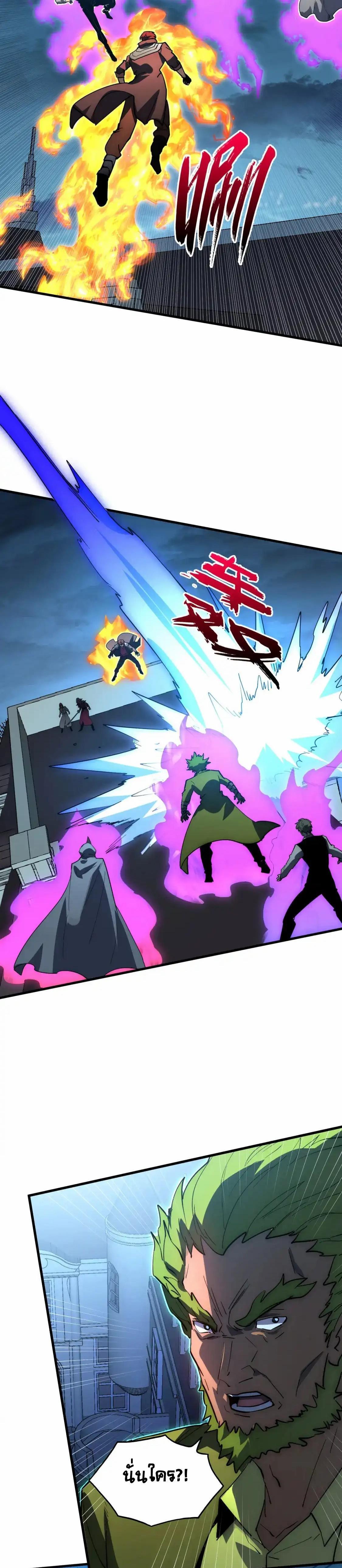 Rise From The Rubble Chap 232 - Next Chap 233