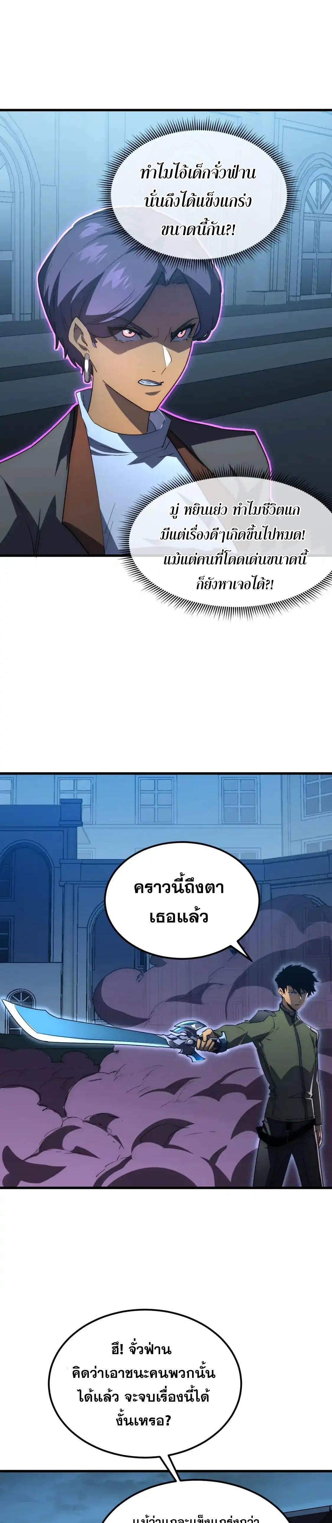 Rise From The Rubble Chap 232 - Next Chap 233