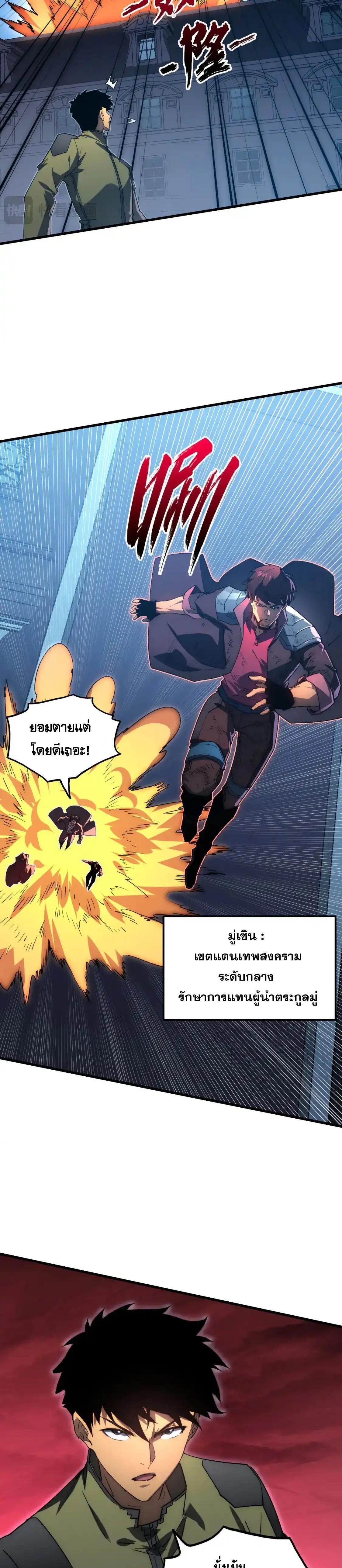 Rise From The Rubble Chap 232 - Next Chap 233
