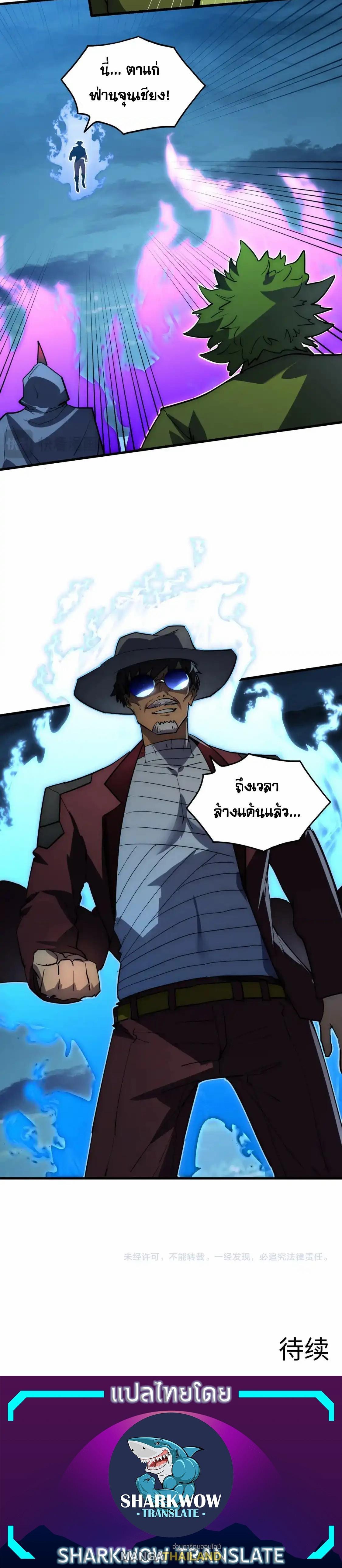 Rise From The Rubble Chap 232 - Next Chap 233