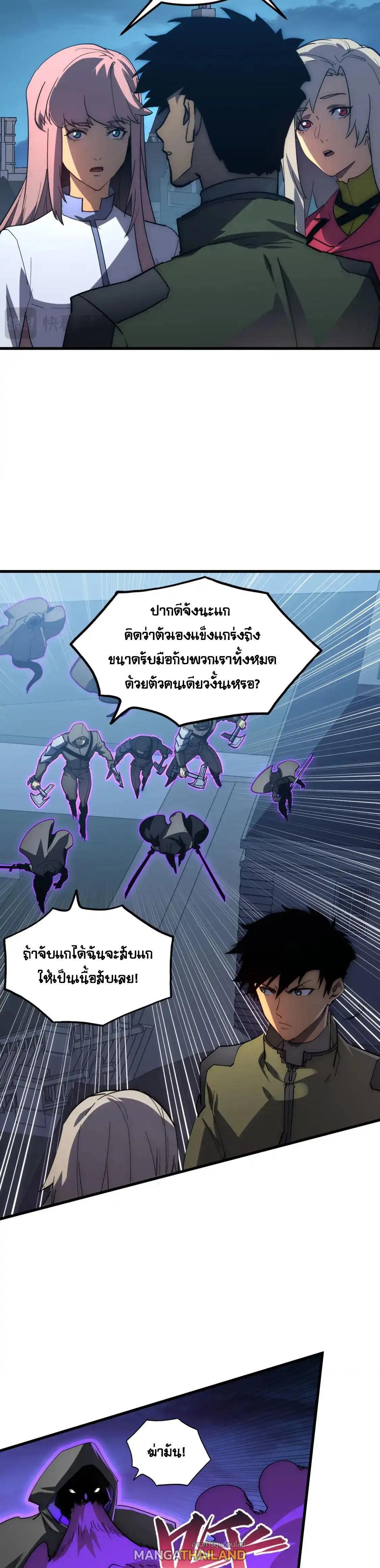 Rise From The Rubble Chap 232 - Next Chap 233