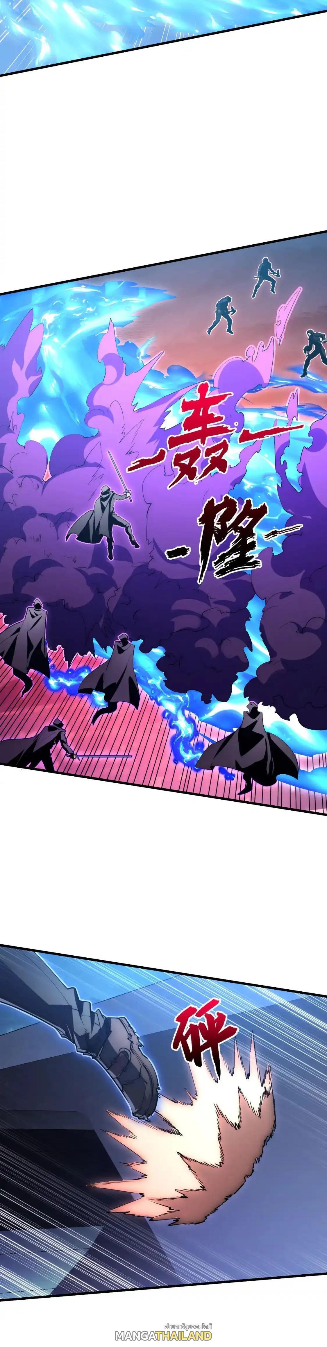 Rise From The Rubble Chap 232 - Next Chap 233