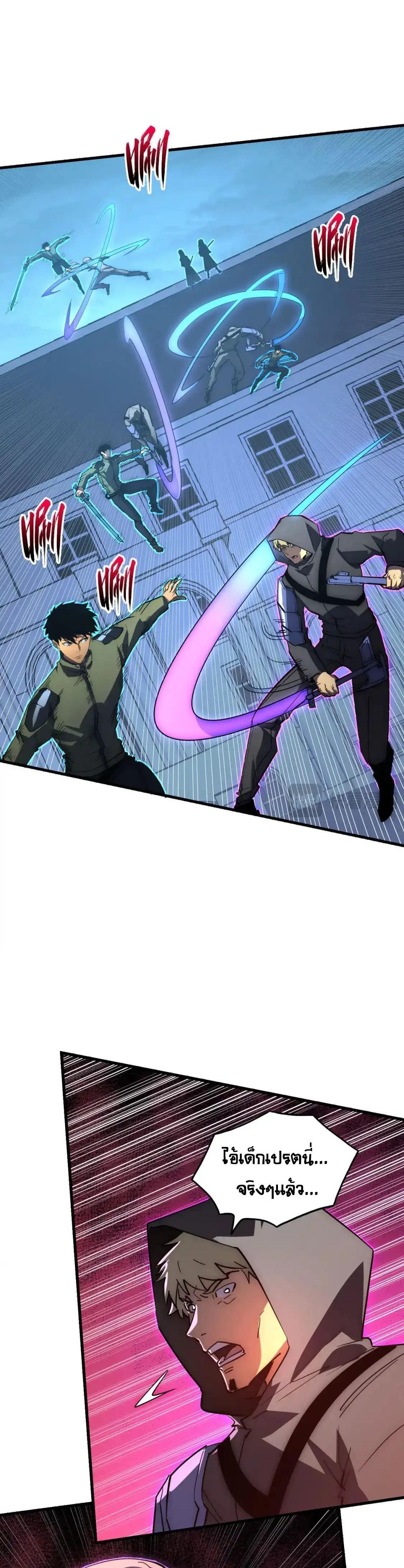 Rise From The Rubble Chap 232 - Next Chap 233