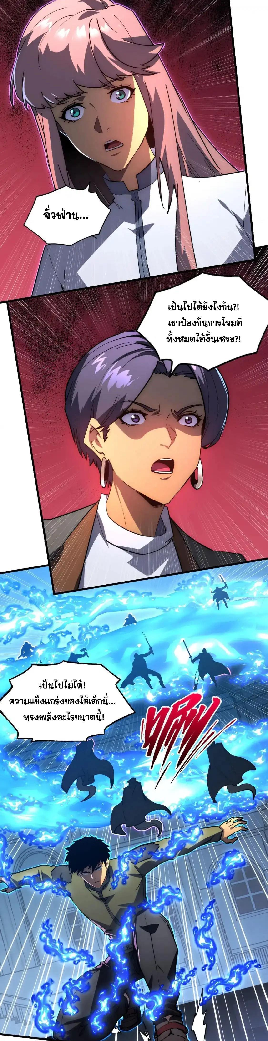 Rise From The Rubble Chap 232 - Next Chap 233