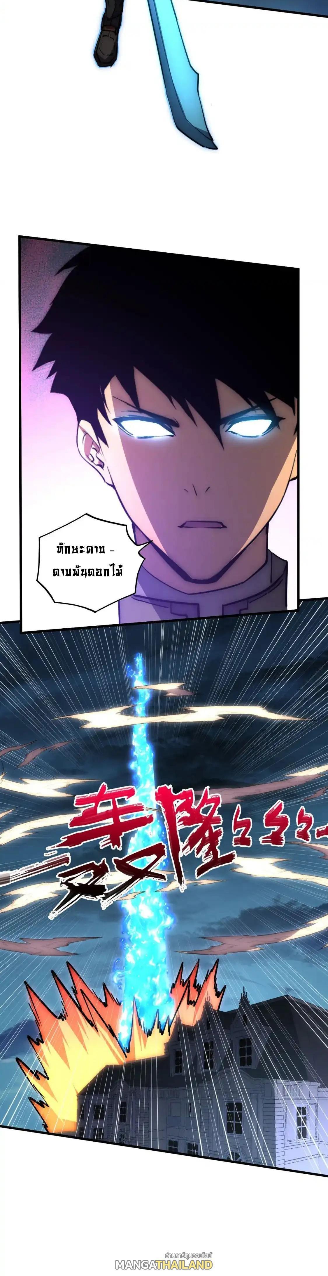 Rise From The Rubble Chap 232 - Next Chap 233