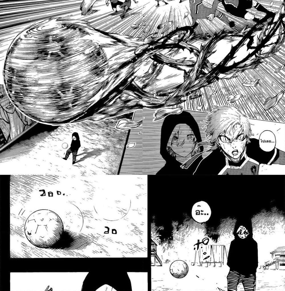 Blue Lock Chap 266 - Next Chap 267