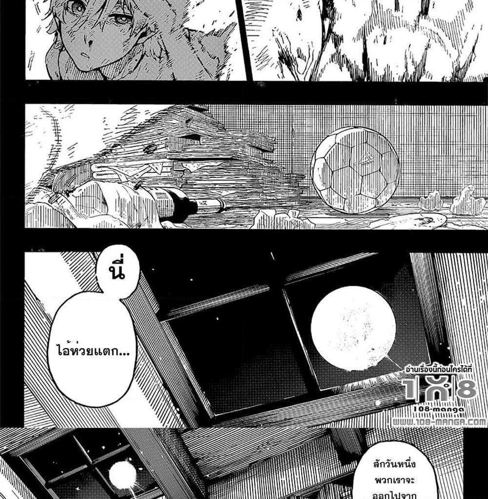 Blue Lock Chap 266 - Next Chap 267