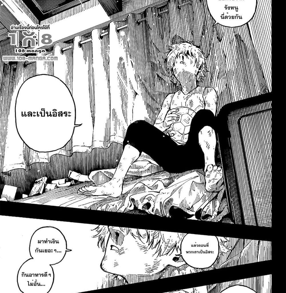 Blue Lock Chap 266 - Next Chap 267